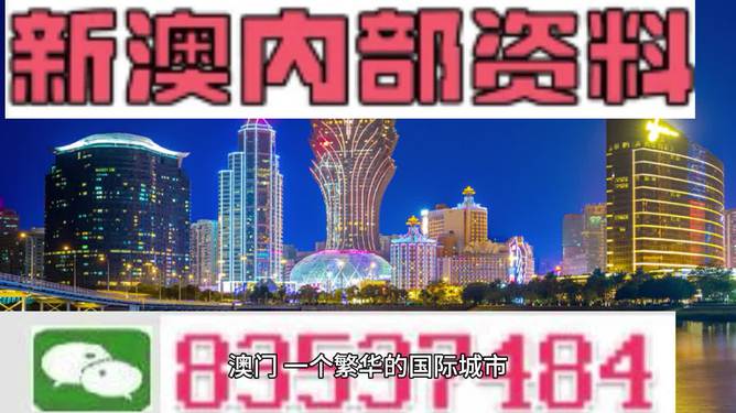 2024年澳门正版免费资料解读：BCP783.25大师版详析