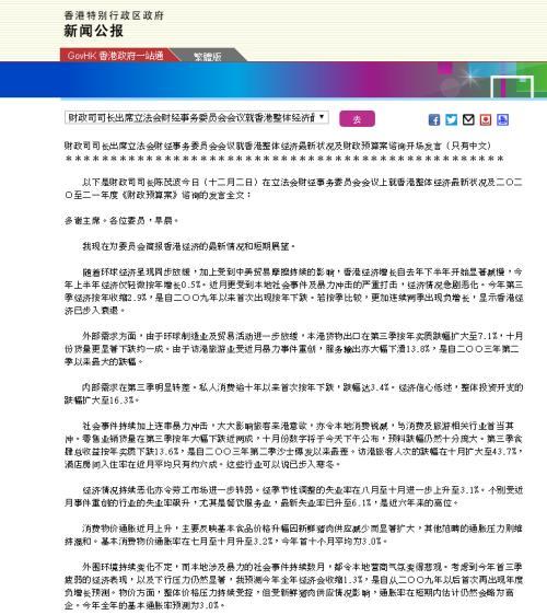 “二四六香港管家婆预测资料汇总，经济决策参考资料_PWR648.63”