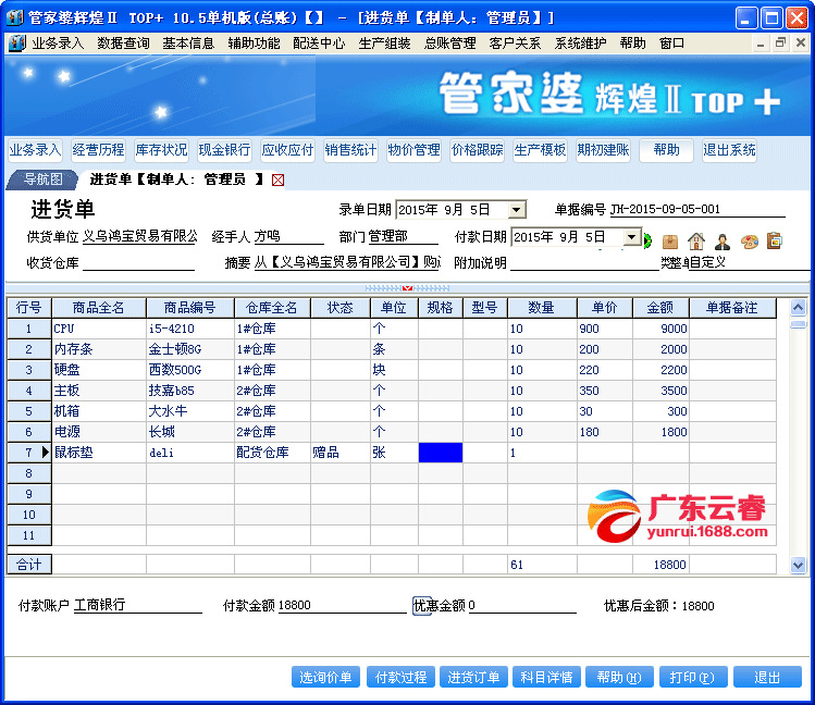 高端石材 第144页