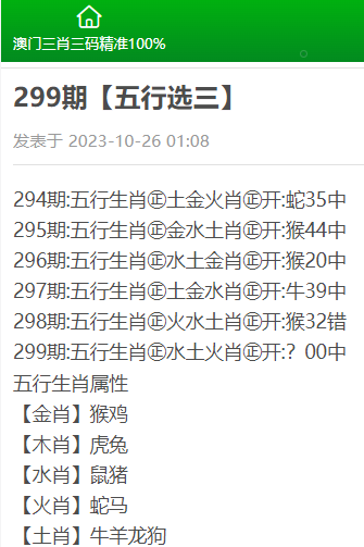 修改后的100%精准一码一肖绝密解析，深度核心解读_NJA910.12新版