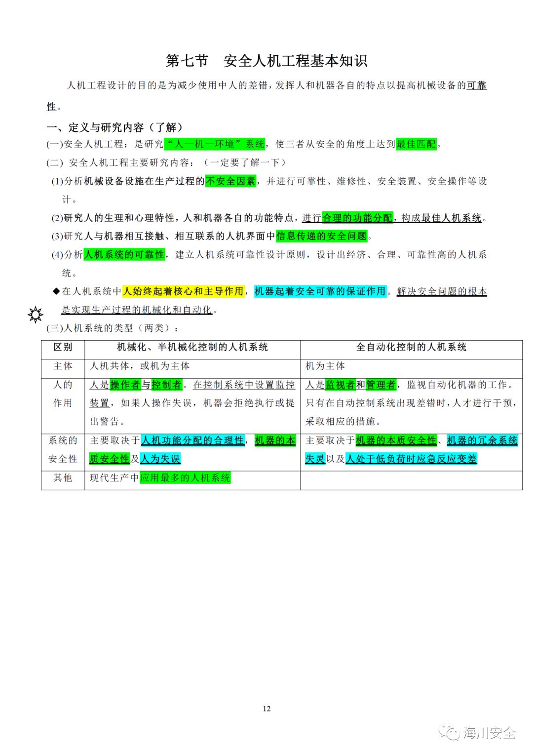 免费获取新澳正版资料，安全策略评估普及版（NUX199.15）试用