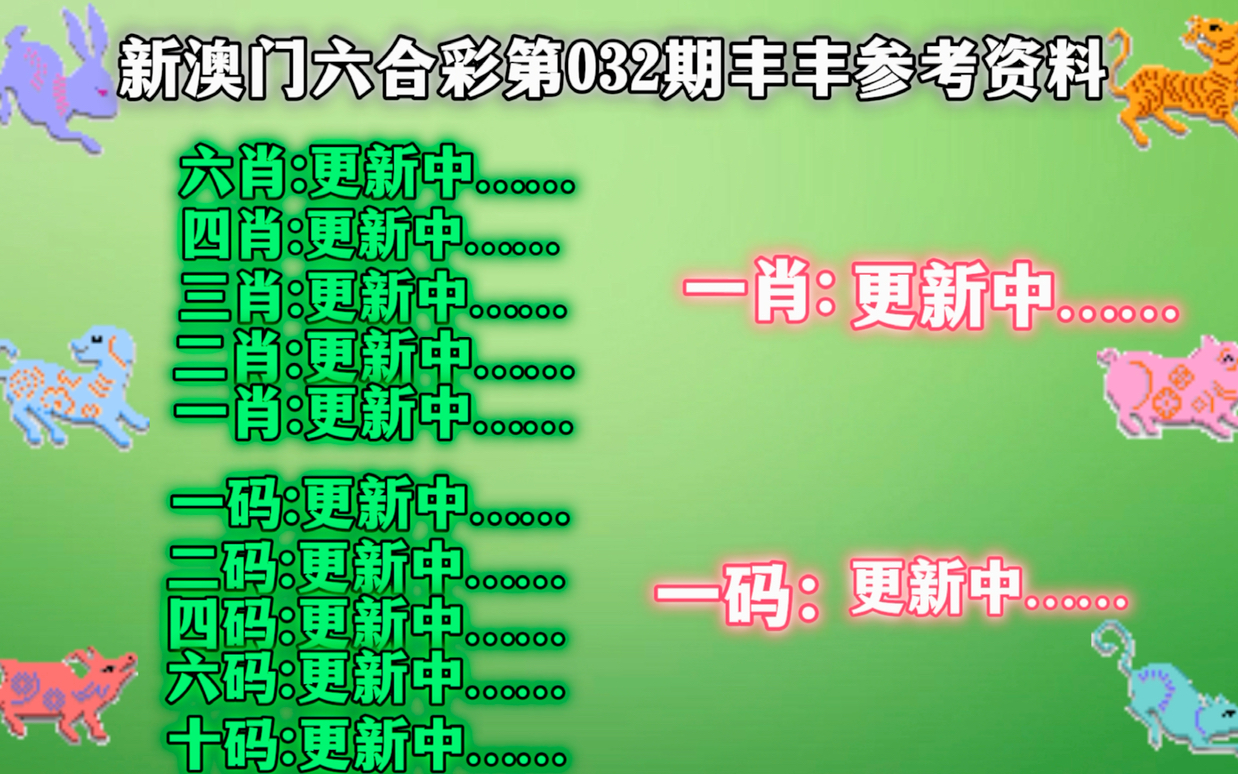 澳门今晚三肖兔羊蛇，学院版安全解读方案WYC38.74