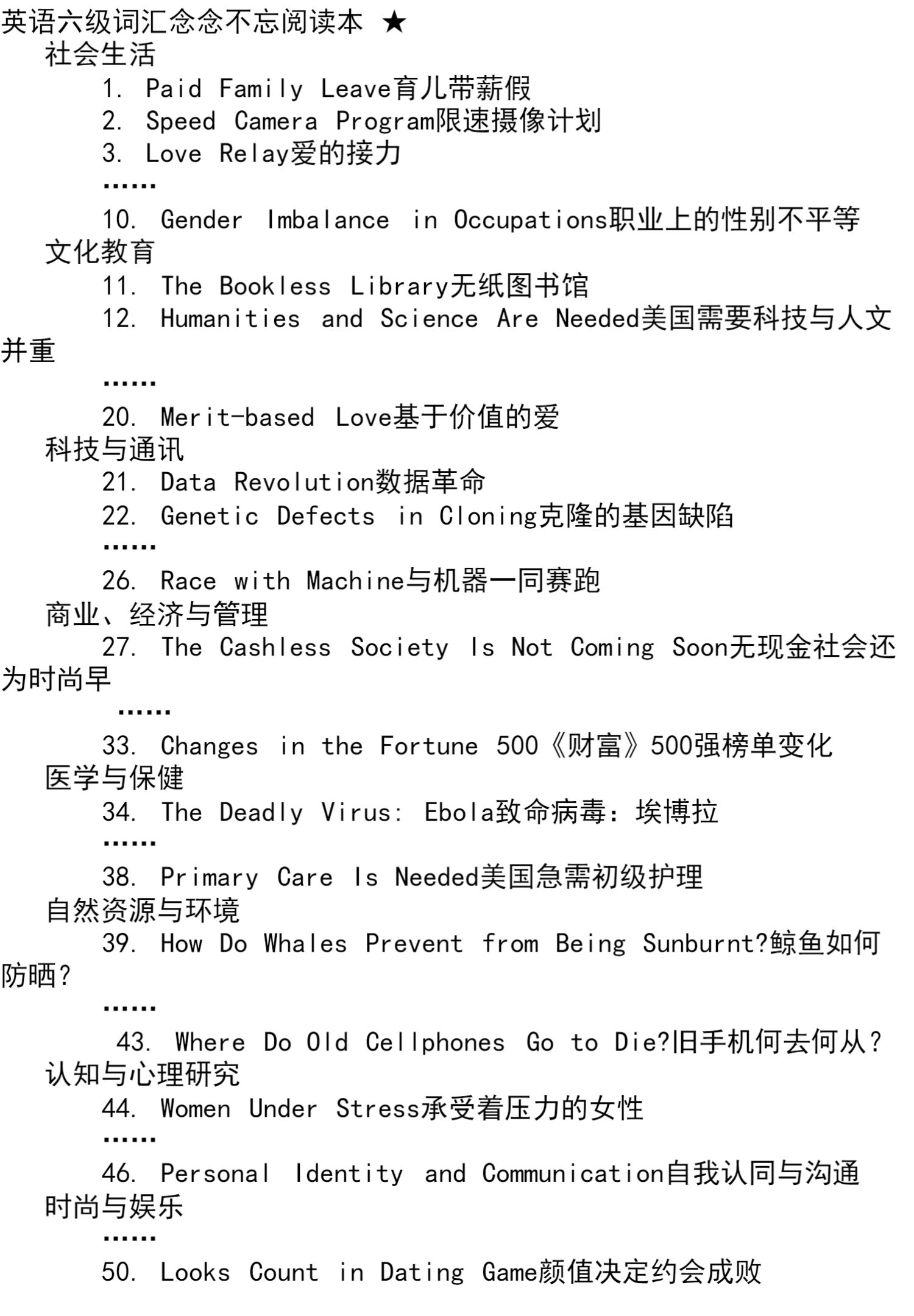 2024年免费资料汇编：动态词汇解析，UHE84.86竞技版解析