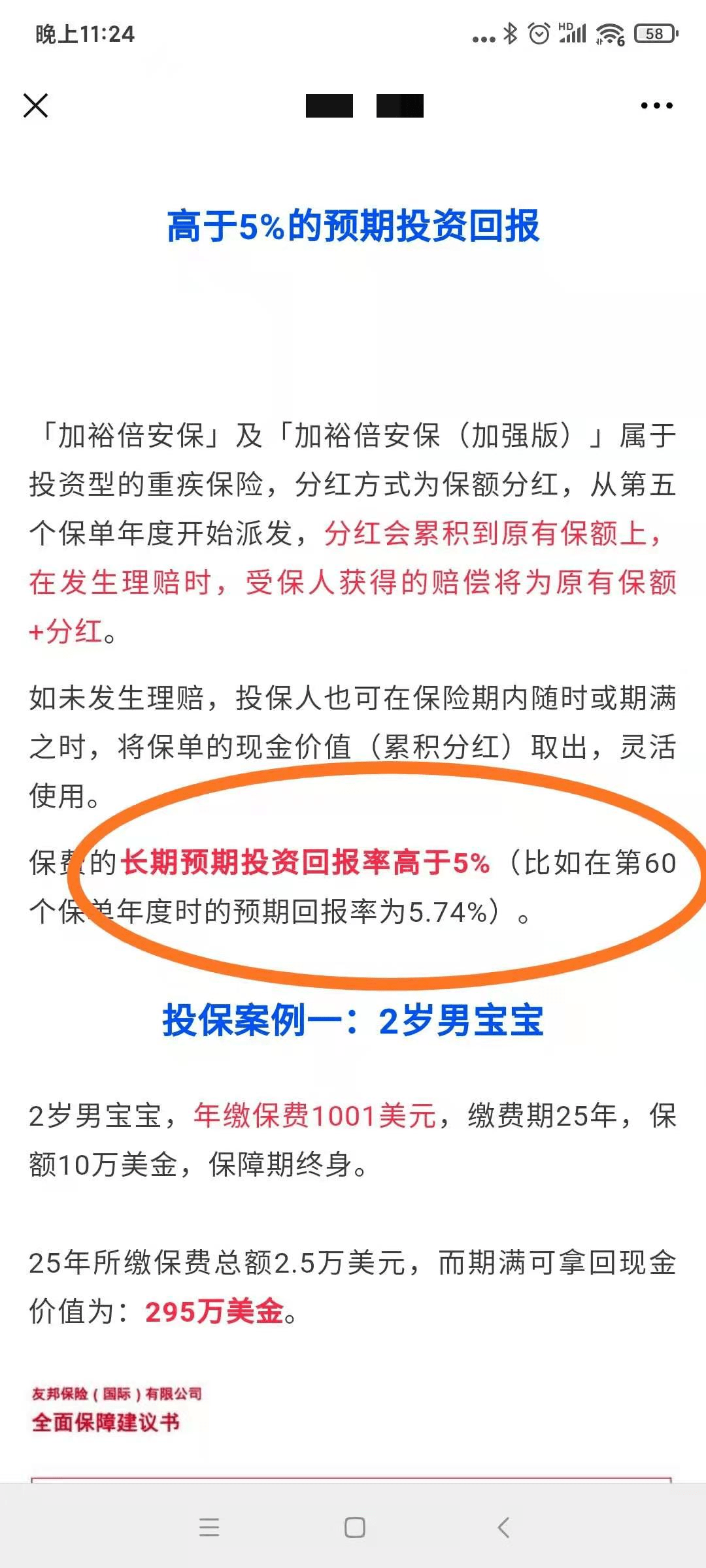 香港正版资料大全，安全策略深度解析——可信版TXC930.26