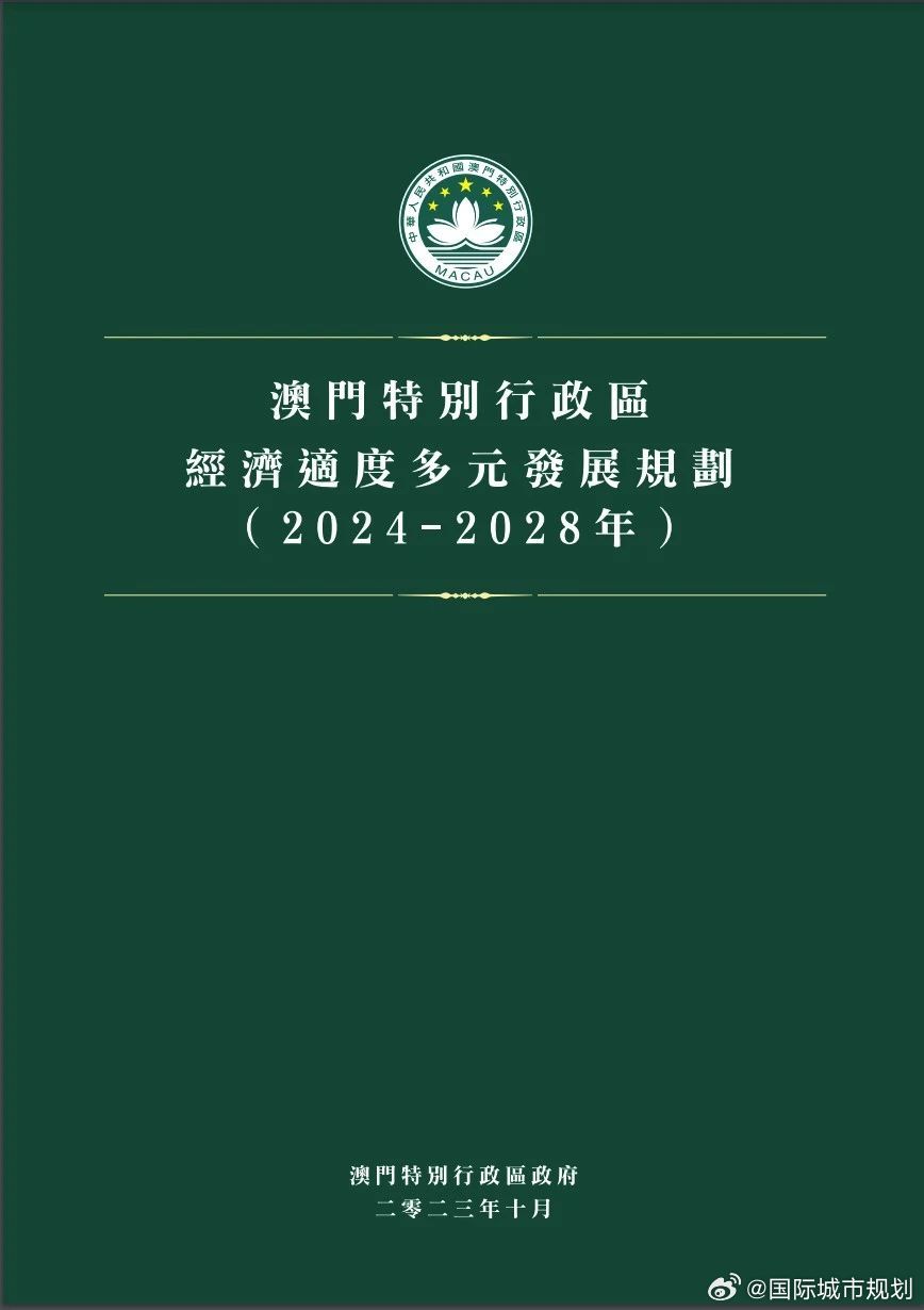 2024年澳门官方免费资料汇编，决策参考完备版SFB992.11