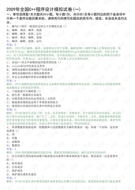 2024正版资源免费汇编，全方位方案解析：精选GND508.02版