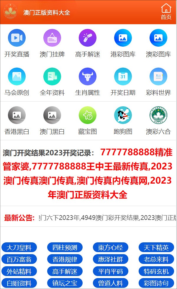 2024管家婆一码一肖资料库，娱乐版VUL929.62方案详解