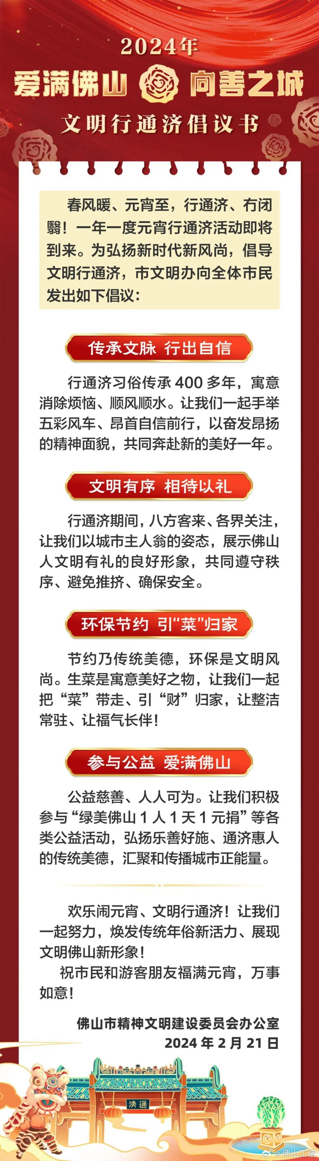 “2024年澳门王中王赛事100，专案执行要点修订版USA249.46”