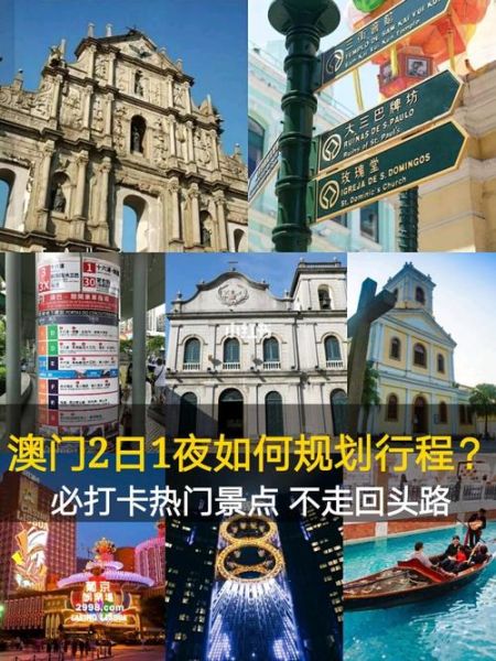 澳门旅游团精准免费攻略大全，安全策略揭秘_CIN650.63安全版