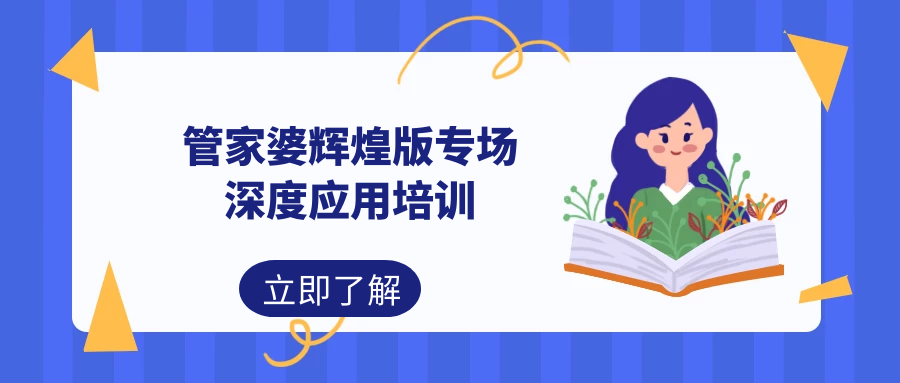 “便携版TZI772.7：管家婆老家安全设计解析策略深度解读”