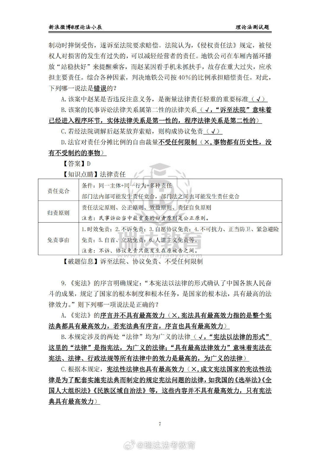 2024新奥门官方资料库视频解析：综合判断与解答同步教程RYK302