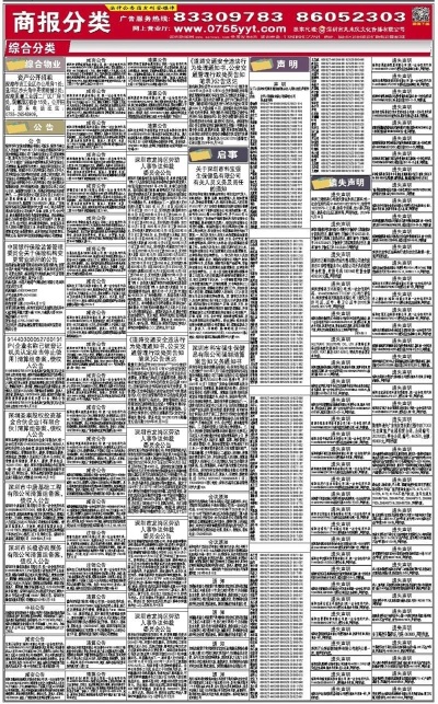 新澳2024年资料第33期：时尚版动态词汇解析_HZR76.56