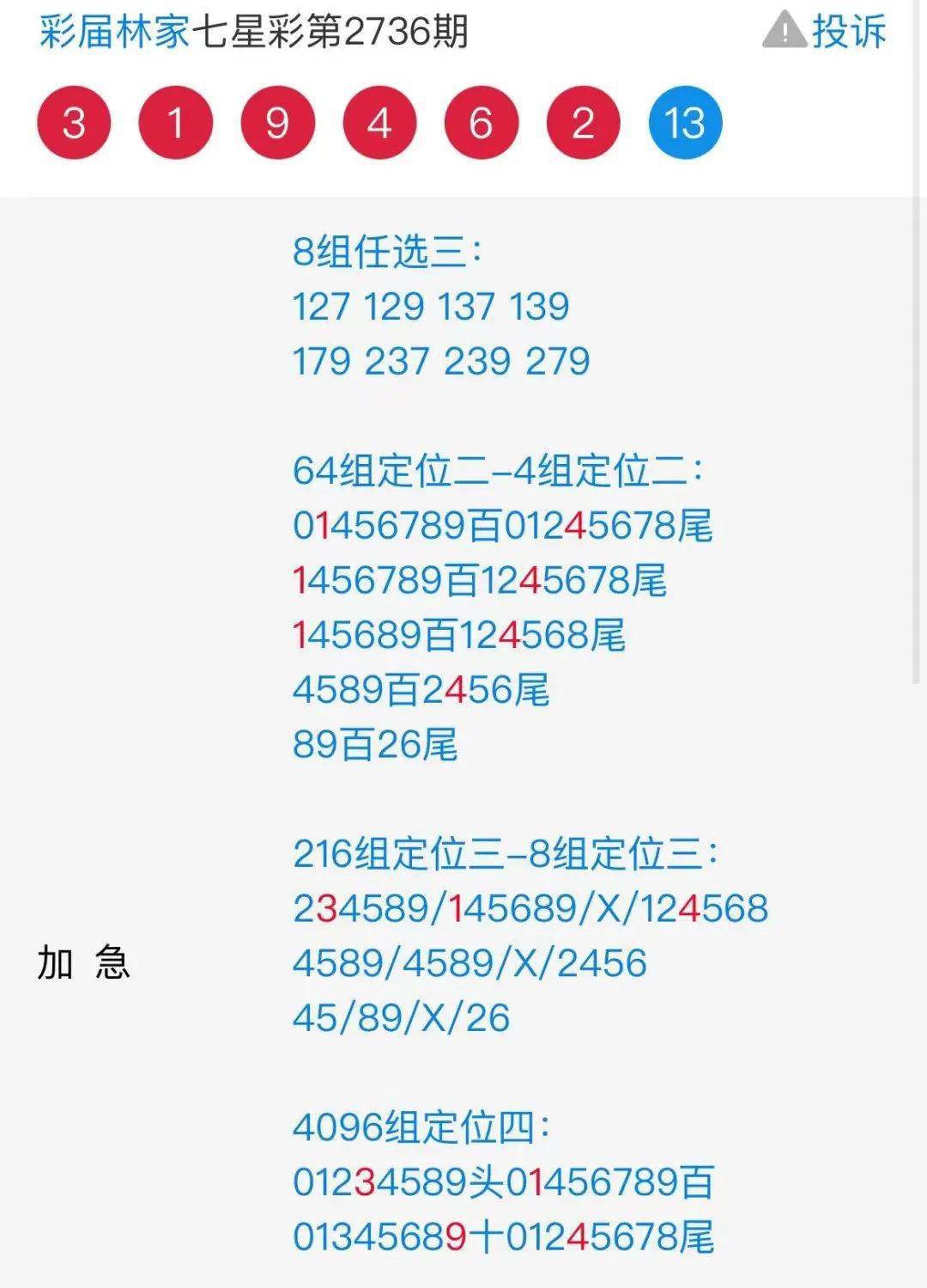 新澳六开彩连续开奖好彩汇53期，个人评估准则QZJ464.98版