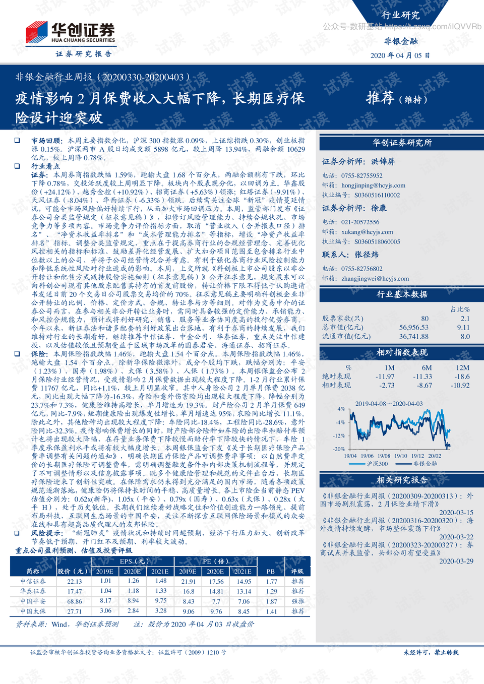 2024澳新资料大全免费获取，深度解析报告_魂银VIF73.41版