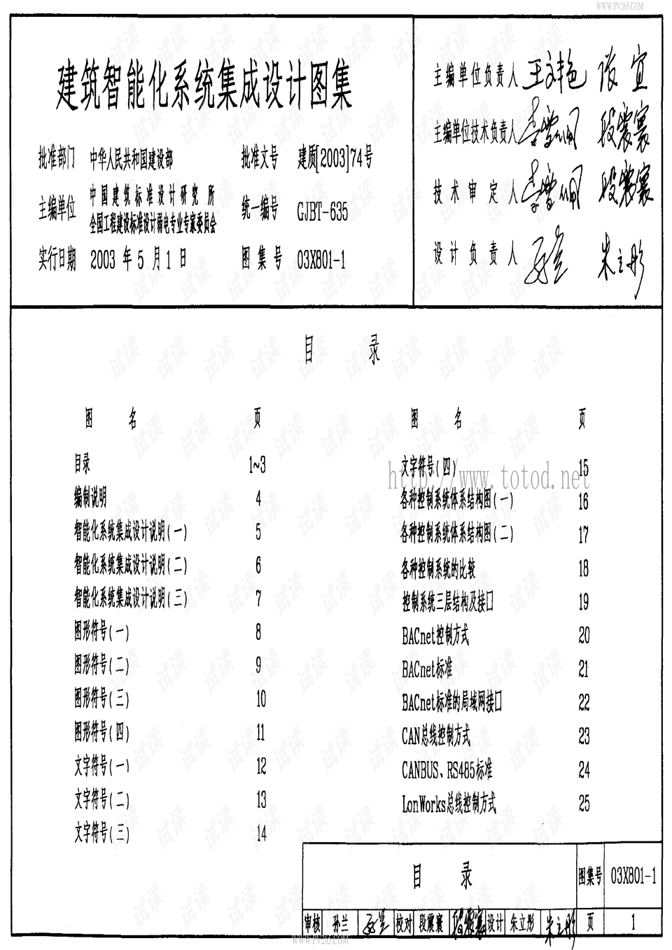 PEF650.33智能版：4949免费图库大全，最新精选解析