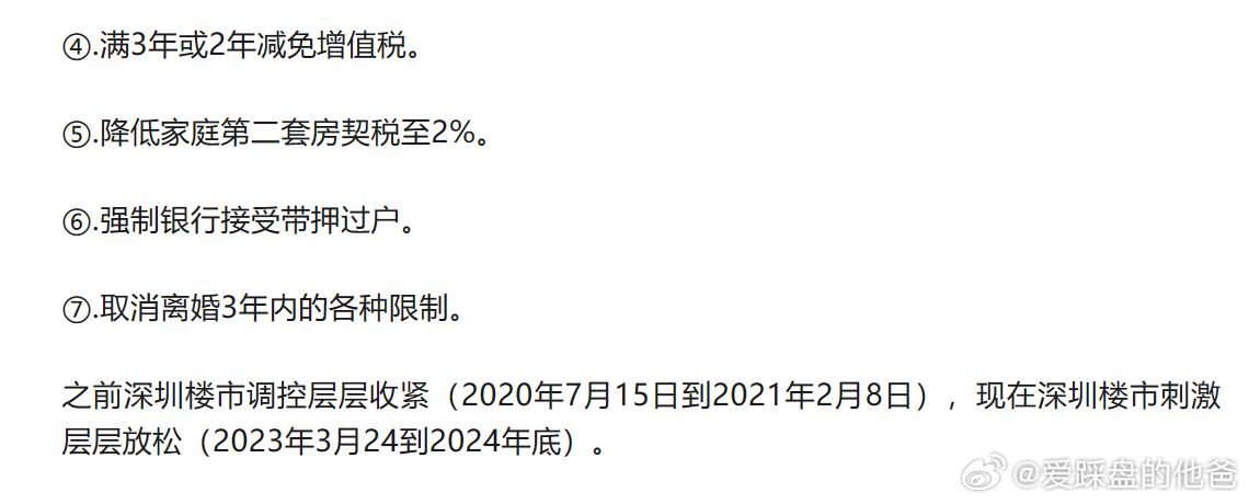 “2024官方正版资料无偿发布，最新规则解读_升级版NYX27.54”