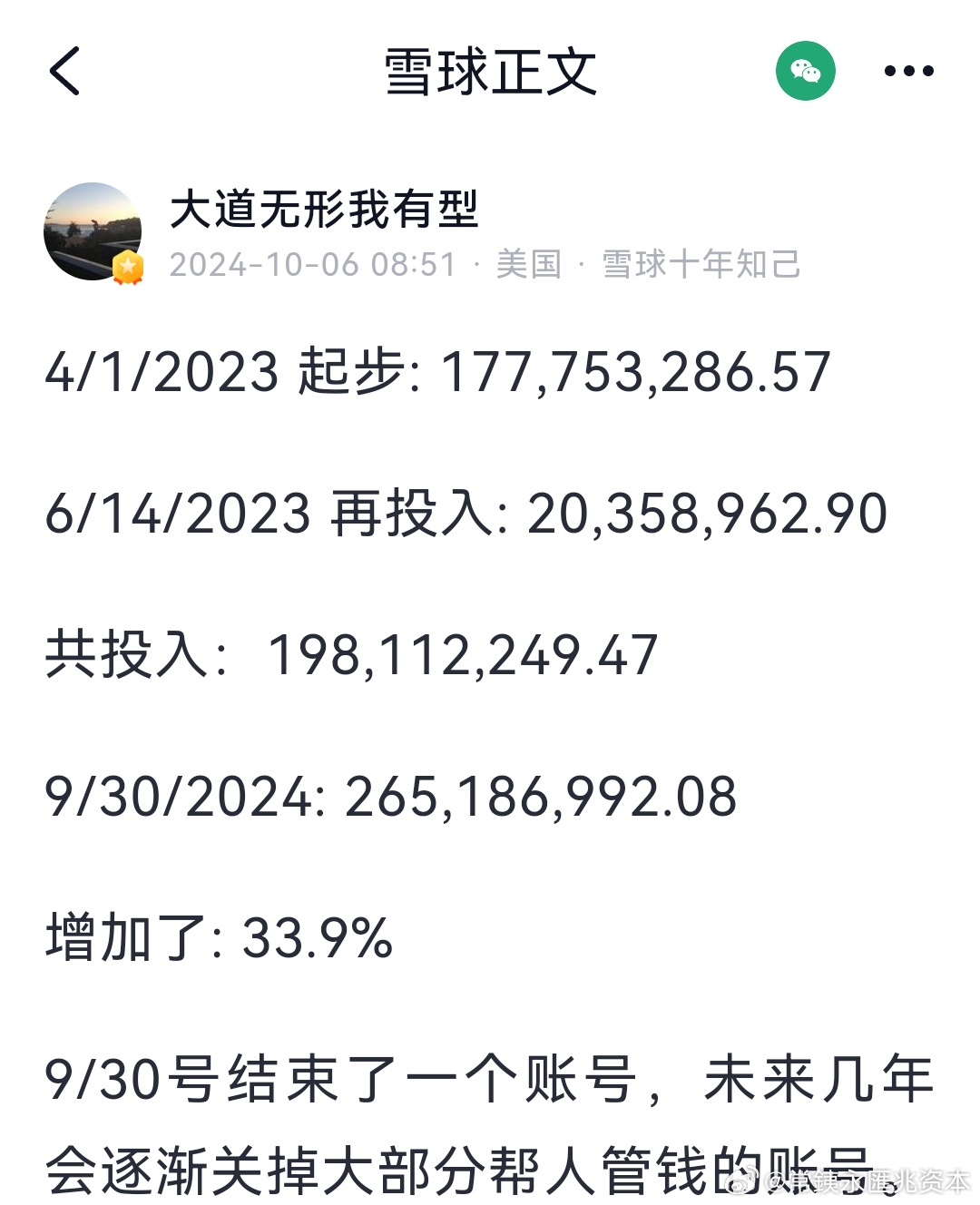 2024年一肖一码一中,鉴别解答落实解释_Y版7.992