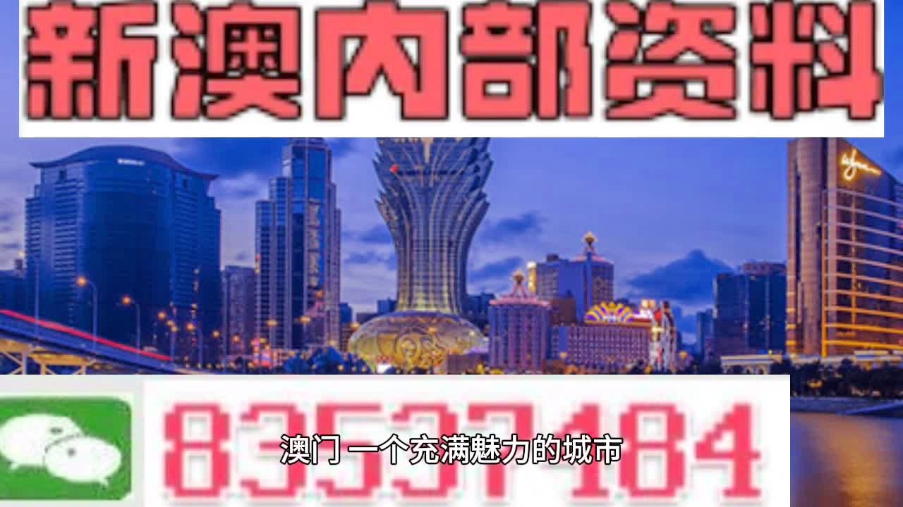 新澳门正牌挂牌之全篇,及时评估解析计划_至尊版4.107