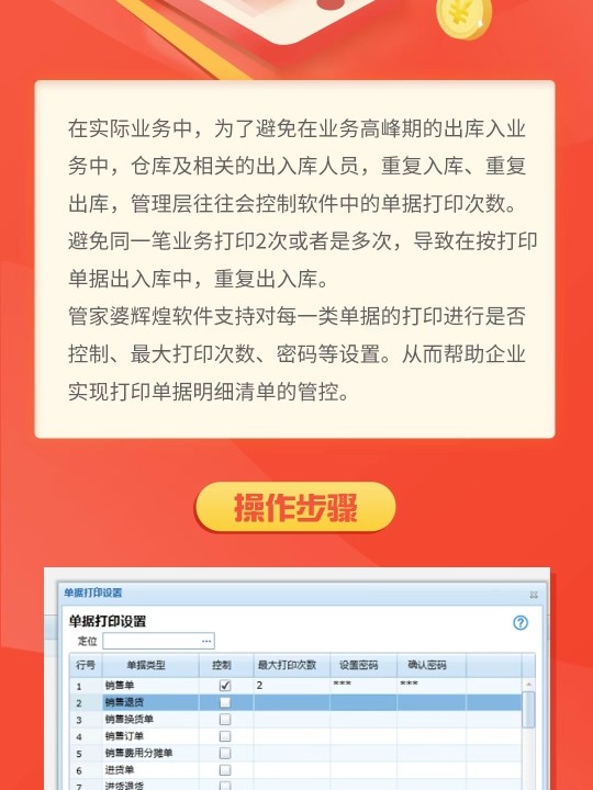 7777788888精准管家婆免费784123,软件会自动推送相关内容