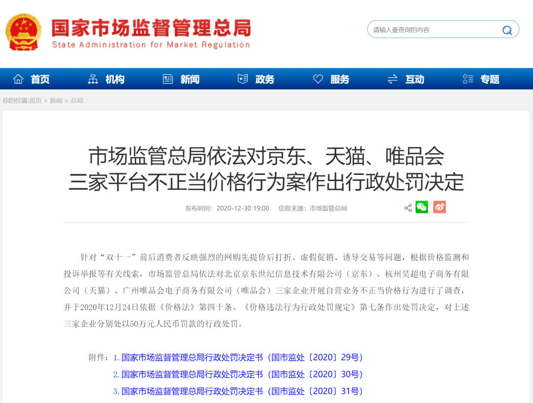 新奥门特免费资料查询,＊＊三、平台在实际应用中的价值＊＊