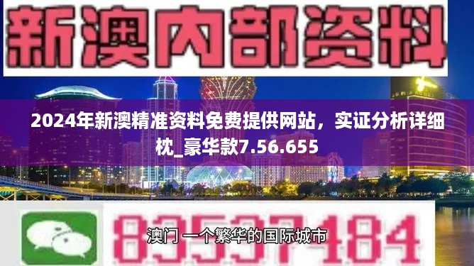 2024新奥免费资料,您可以及时掌握行业最新动态