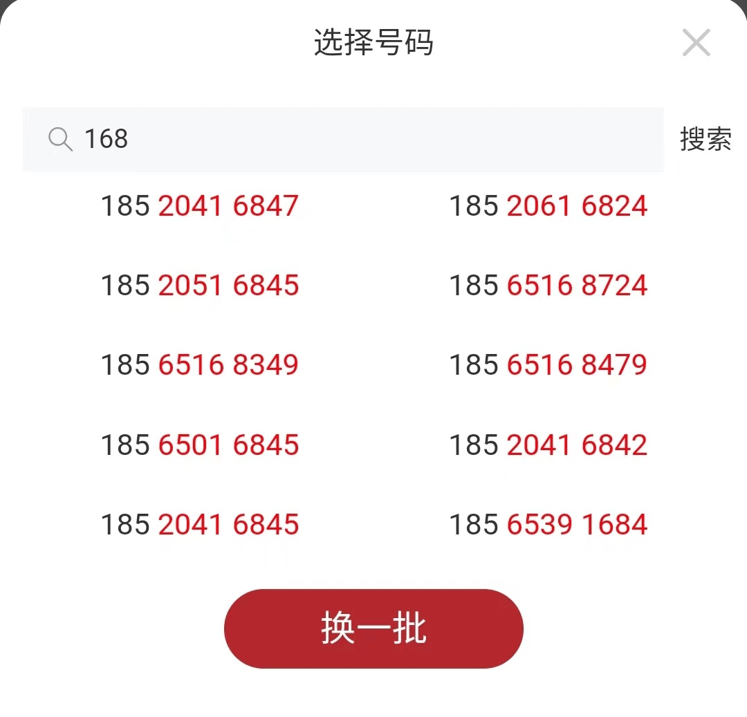 7777788888精准一肖中特,“88888”这一组合