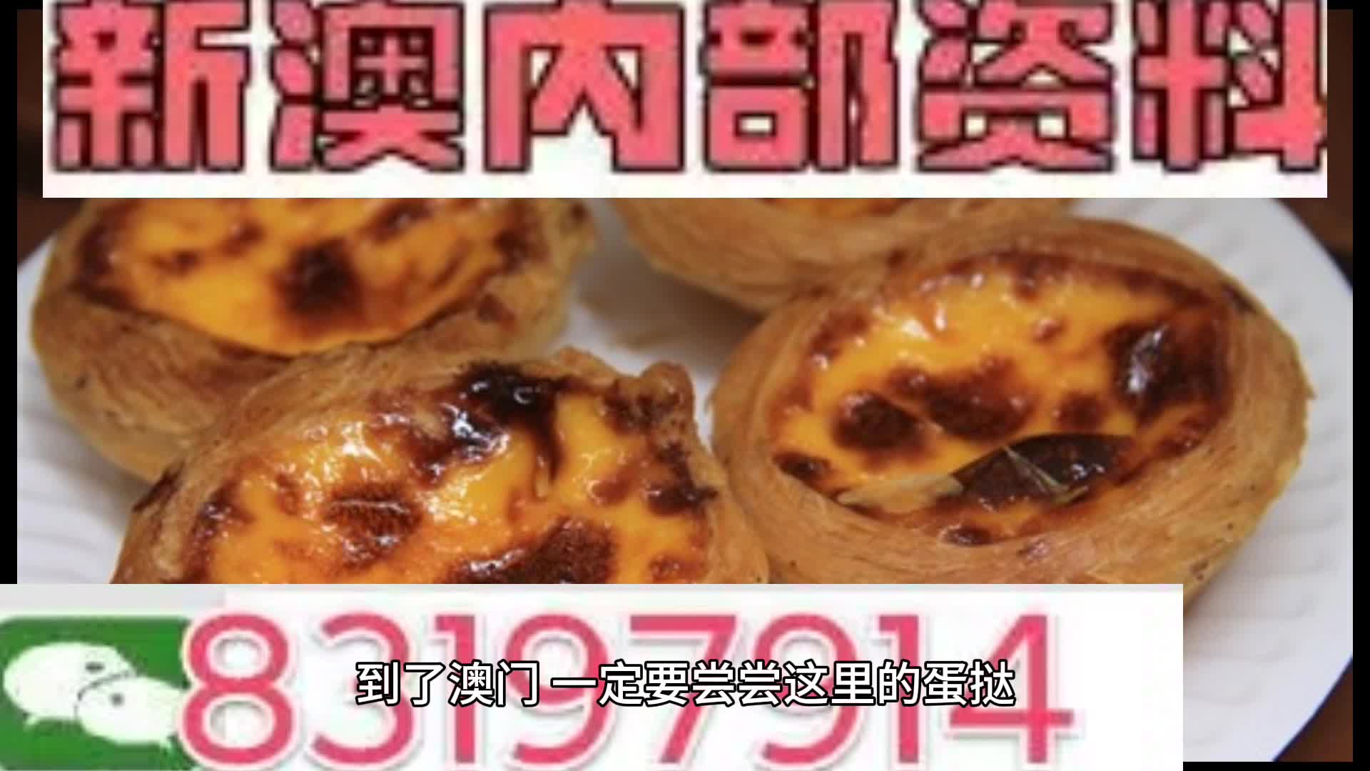 新澳门资料大全正版资料？奥利奥,### 新澳门资料大全正版资料