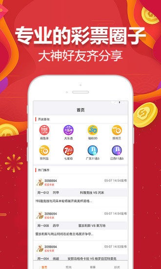 2024澳门天天开好彩大全app,收益成语分析落实_限定版14.751