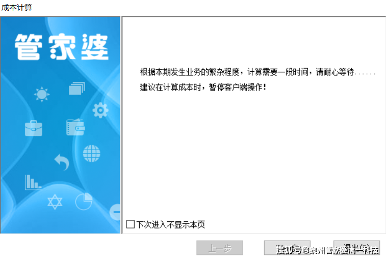 管家婆一肖一码100正确,现状解答解释定义_微型版31.579